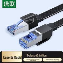 UGREEN Cat8 Flat Ethernet Cable 0.5 meter