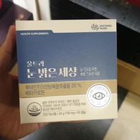 Ultra Bright Eye World Lutein 700mg x 60 Capsules One thing