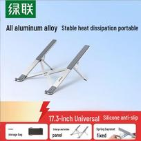 UGREEN X-Type Aluminum Foldable Laptop Stand