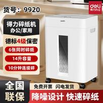 Deli 9920 P-4 Security Cross-Cut Paper Shredder CN plug (adapter included)
