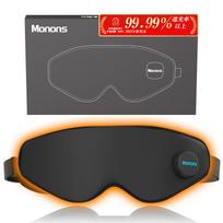 Hot Eye USB Eye Sauna Relax with Warmth and Monons Sleep Japanese 3 Temperature Sleep Day Gift Mask, Rechargeable, [Ultimate - Vibration] Mask, 3D