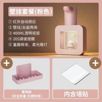 400ml Liquid Automatic Soap Dispenser Cute Pet Contact Free Hand Sanitizer USB Charging Wash Handtizer Personal Dispensers rožinė