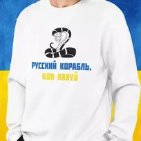 Džemperis "Ukrainos didvyriams" (be kapišono)