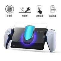iPega P5P05 Tempered Glass for Playstation Portable Remote Player