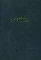Barbara Failas parašui A4 (1822218)