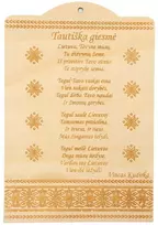 Medinė lentelė 'Tautinė giesmė'