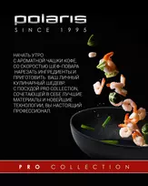 Keptuvė Polaris PRO kolekcija-26FP kaltinis aliuminis, 26 cm
