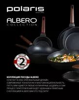 Keptuvė Polaris Albero-24PC kaltinis aliuminis, 24cm