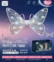 LED Fėjos Sparnai „Wings of Faerie“