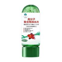 1/3/5PCS Clean Water Tablets Fast Water Purification Tabs Fish Supplies Potable Aqua Tablets Natural Fish Tank Accessories