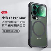 For Mi 17 Xiaomi 17 Pro Max Casing XUNDD Airbag Shockproof Protective Case Black Matte Back Cover With Magnetic Ring For Xiaomi 17 Pro Max juoda