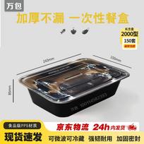 Disposable Rectangular Meal Prep Containers with Lids 150 Sets, 2000ml