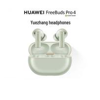 HUAWEI FreeBuds Pro 4 YueZhang Wireless Earbuds