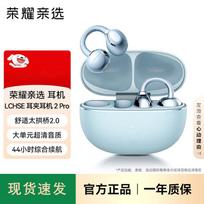 HONOR Choice LCHSE Ear-Clip Earbuds 2 Pro