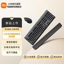 Xiaomi Comfort Wireless Keyboard Mouse Combo gilios erdvės juoda spalva