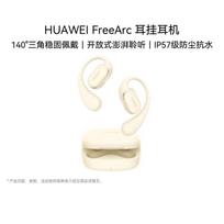 HUAWEI FreeArc Open-Fit Wireless Bluetooth Sport Earphones
