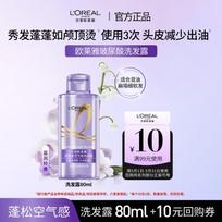L'Oréal Hyaluronic Acid Volumizing Oil Control Shampoo