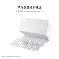 Huawei Smart Magnetic Keyboard for MatePad Air 12-inch
