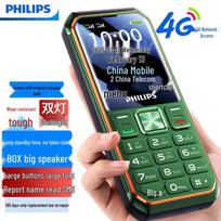 Philips 4G mygtukinis telefonas senjorams ir atsarginiam naudojimui (CN versija)