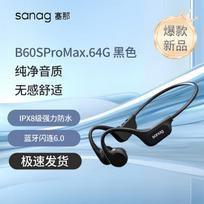 SANAG B60SProMax 64G Bone Conduction Sports Headphones juoda spalva
