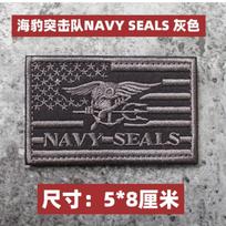 JAV Karinio jūrų laivyno SEALS NAVY SEALS Nardytojų komandos emblema Antrankis Siuvinėjimas Lipdukas Ženklelis Lauko kuprinės pleistras pilka spalva
