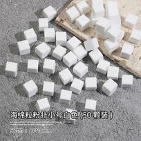 Patting Glue Sponge for Gradient Blush, Tofu Cube Beef Grain, Nail Salon Dedicated Tool, Grabbing Pen