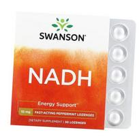 Nicotinamide adenine dinucleotide, NADH 10, Swanson 30 lozenges Peppermint (72280121) 30Lozenges