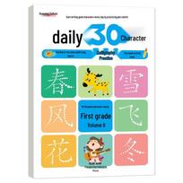 Daily 30-Character Hanzi Redrawing Practice for Grades 1-3: Pen Control & Character Recognition
