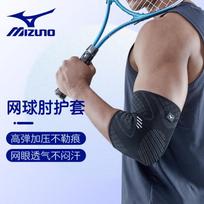 Mizuno Sports Elbow Support (Pair) XL juoda