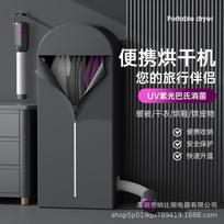 US Standard 110V Portable Multi-functional Mini Clothes Dryer Domestic 220V