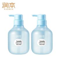 Runben Centella Asiatica Kids Cooling & Soothing Shower Gel