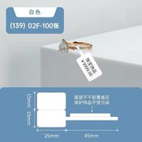 Niimbot Thermal Jewelry Label Paper for B4 B31 B2 B1 B21 B3S B203 Label Printers Waterproof Ornaments Glasses Sticker Label Tape