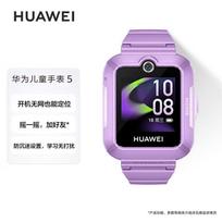 Huawei Kids Watch 5 Midsummer Purple (CN version)