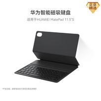 Huawei Smart Magnetic Keyboard (Star Flash Edition) for MatePad 11.5 S Magnetic Keyboard