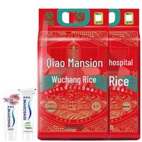 Sensodyne Toothpaste & Wuchang Rice Bundle
