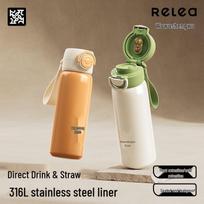 RELEA Twinkle Series 510ml Insulated Stainless Steel Cup