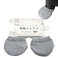 Cloth Luggage Wheels Protector Anti-slip Wear-resistant Wheels Cover Shock Absorption Reduce Noise Chair Foot Pad pilka