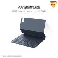Huawei Smart Magnetic Keyboard StarFlash Edition