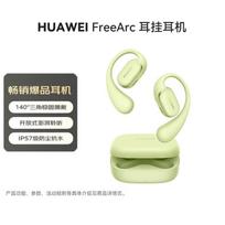 HUAWEI FreeArc Open-fit Sport Bluetooth Ear-Hook Headphones