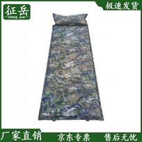 Zhengyue Automatic Self-Inflating Camping Mat