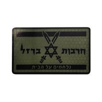 Infrared Reflective Six-Pointed Star Morale Patch with Velcro