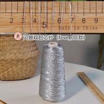 Silver Gold Hollow Yarn Butterfly Yarn Double Core-spun Yarn Wiring Handmade DIY Crocheted Woven Bag 100g