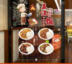 Rice Glass Door Stickers Fast Food Stir-fry Shop Window Transparent Poster Decorative Picture Propaganda Stickers Wall Stickers (as the picture,S 30x40cm)