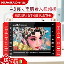 HuaBao Portable Senior Media Player & Entertainment System CN plug (adapter included)