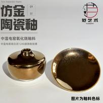 350 ml Imituoto aukso keramikos glazūra Metalinė glazūra Keramikos puošybai ir meninės kokybės didinimui 1220℃-1280℃