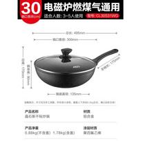 ASD Maifan Stone Non-Stick Stir-fry Wok 30cm