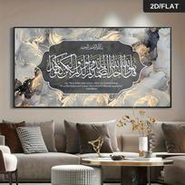 Vienas Korano eilėraštis aliejinė tapyba - auksinė, juoda, pilka, smėlio spalvos arabų kaligrafija - svetainės/miegamojo islamo sienų dekoracija 2D fla (as the picture,50x100cm No Frame)