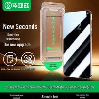 Huawei Pura 90 Pro Max Anti-Peep Tempered Glass Screen Protector with Dust-Free Applicator Pura 90 Pro Max