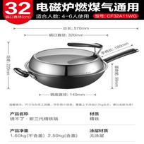 ASD Non-Coating Fine Iron Stir-Fry Wok