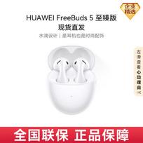 HUAWEI Freebuds 5 Pro Semi-in-ear Noise-Cancelling Bluetooth Earbuds Freebuds 5 Pro keraminės baltos spalvos